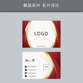 名片模板 名片设计
