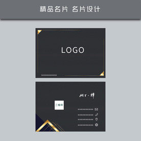 名片模板 名片设计