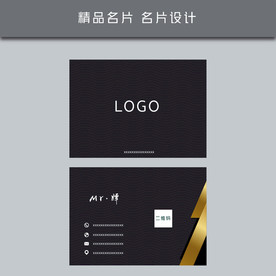 名片模板 名片设计