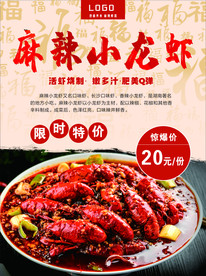 小龙虾图片