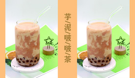 奶茶