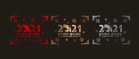 拉丝 2021 新年 橱窗贴