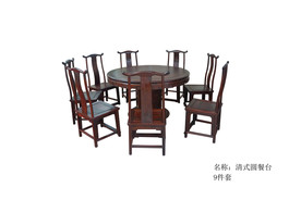 清式圆餐台