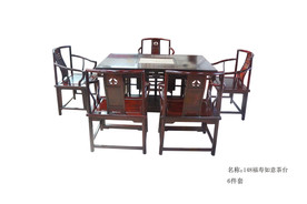 148福寿如意茶台