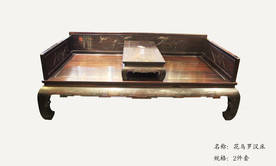 花鸟罗汉床