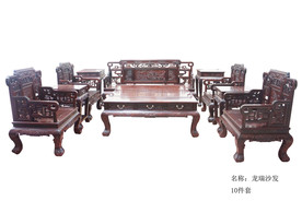 龙瑞沙发10件套
