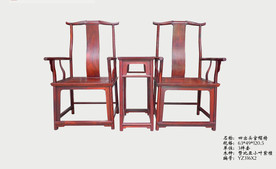 四出头官帽椅3件套