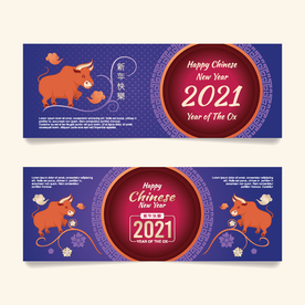 牛年海报2021新年元素图片