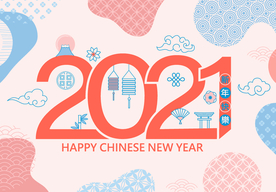 牛年海报2021新年元素图片