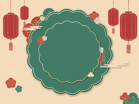 中国古典新年元素