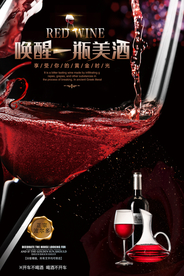 红酒新品上市海报
