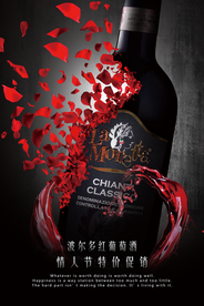 黑色花瓣红酒情人节促销海报