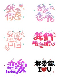 情人节