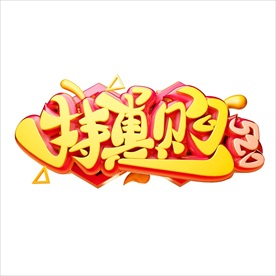 情人节