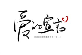 情人节