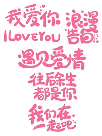 情人节
