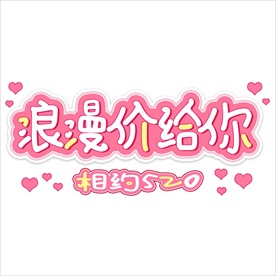 情人节