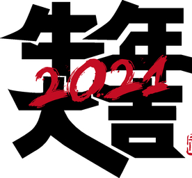 牛