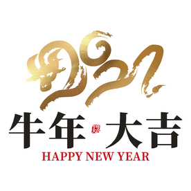 牛