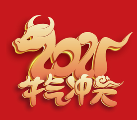 牛