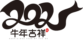 牛