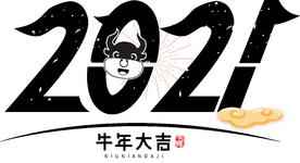 牛