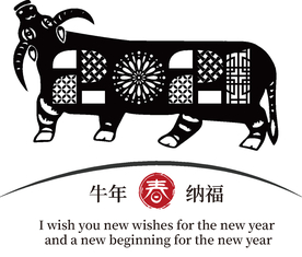 牛