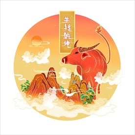 牛