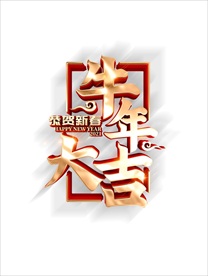 牛