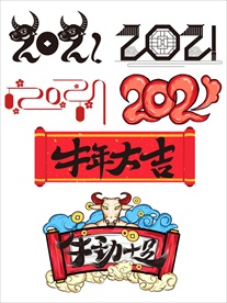 牛