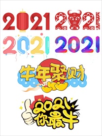 牛