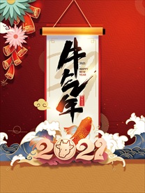 牛