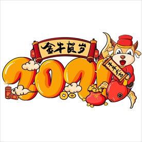 牛