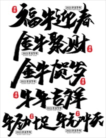 牛