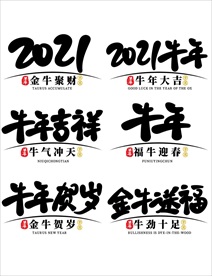 牛