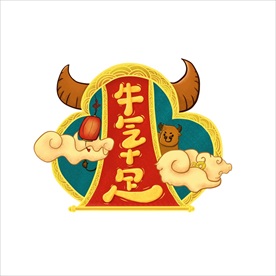 牛