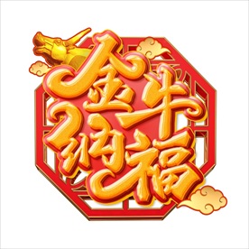 牛