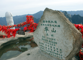 华山