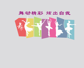 舞蹈室
