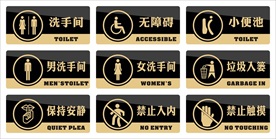 厕所标识牌