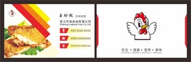 美味鸡排炸鸡名片