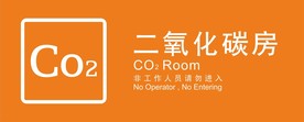 二氧化碳
