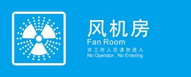 风机