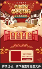 新年店铺详情图