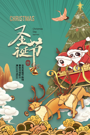 圣诞节节日促销活动宣传海报素材