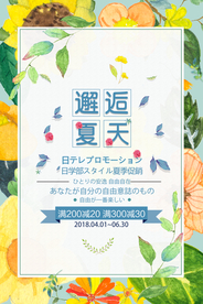 夏季促销活动宣传海报素材