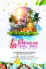 泰国旅游旅行活动宣传海报素材