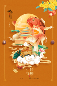 新年节日传统活动宣传海报素材