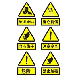 安全标识