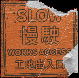 复古贴纸样机   怀旧潮流贴纸